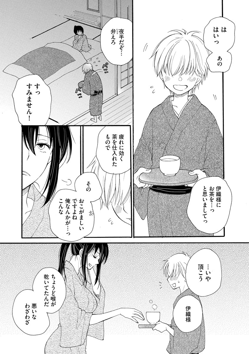 Magazine Cyberia Vol 133 page 78 - milf kissing hentai manga - read online free