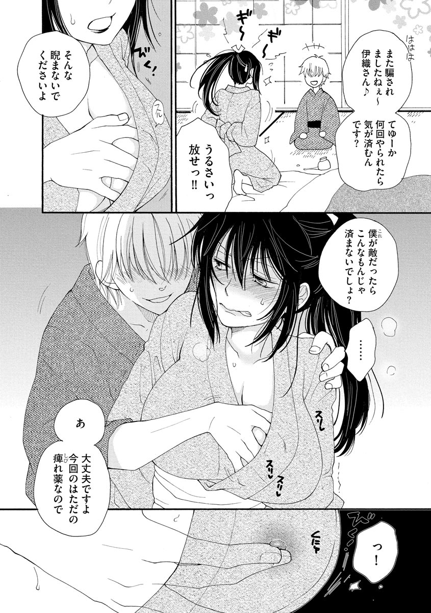 Magazine Cyberia Vol 133 page 80 - milf kissing hentai manga - read online free