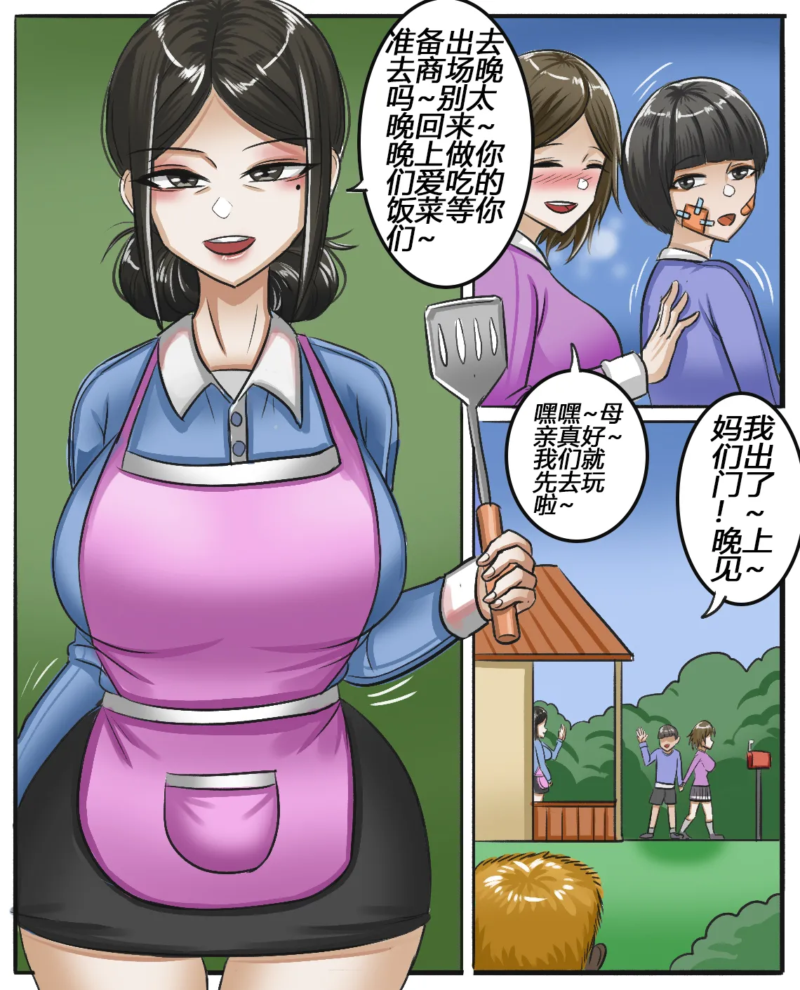 Fallen Mother and Daughter - Page 11