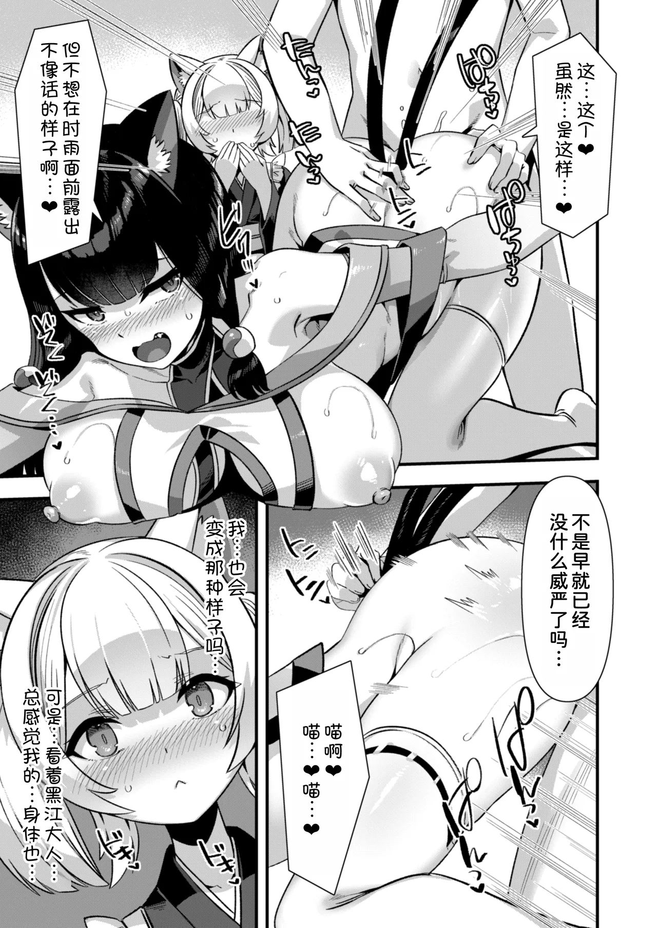 Kyonyuu Miko Hime to Binyuu Juusha ga Sorotte Kodane o Motometekuru Kemomimi Zecchou Harem Ecchi page 18 original parody - group ffm threesome hentai manga - read online free