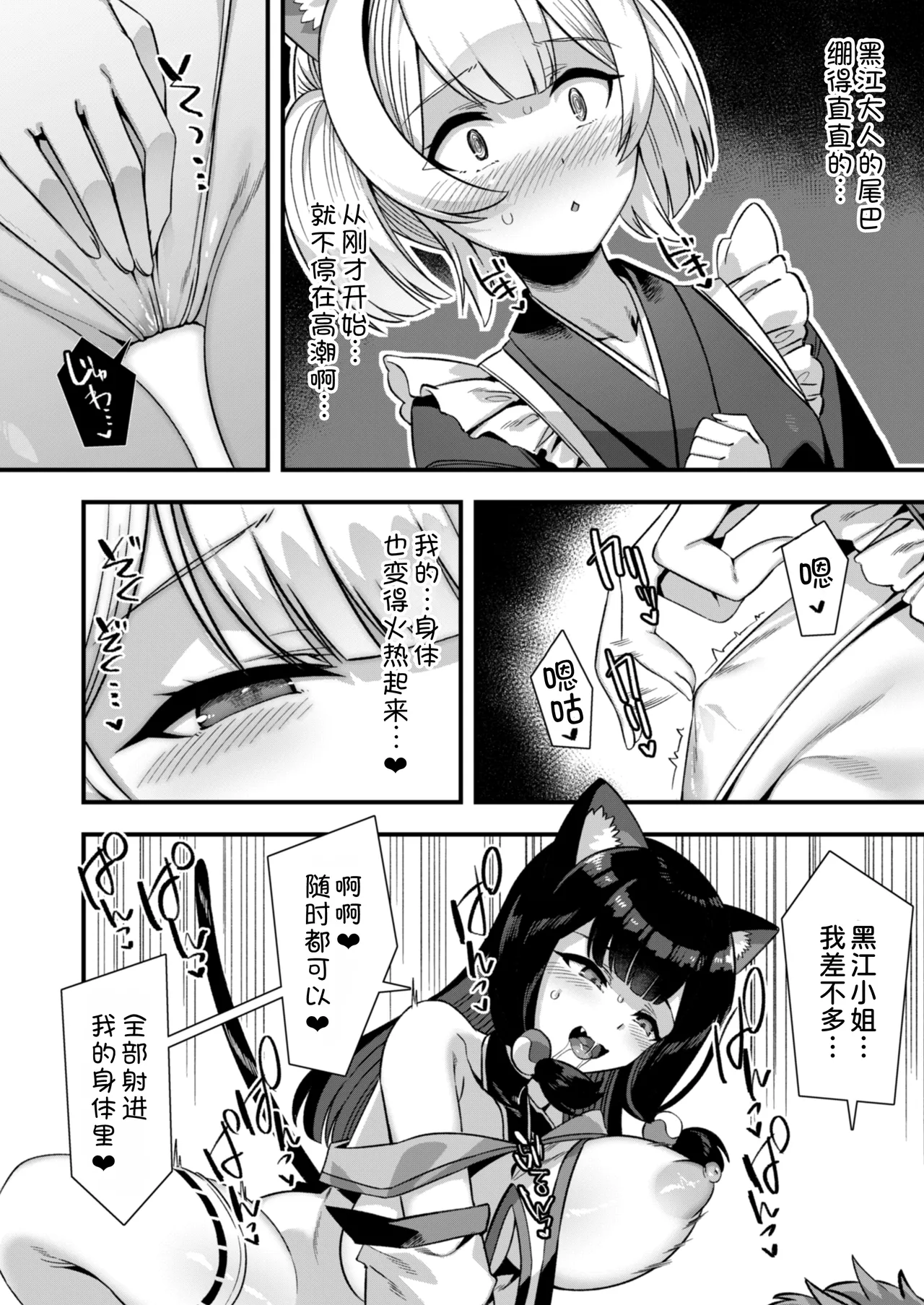 Kyonyuu Miko Hime to Binyuu Juusha ga Sorotte Kodane o Motometekuru Kemomimi Zecchou Harem Ecchi page 21 original parody - group ffm threesome hentai manga - read online free