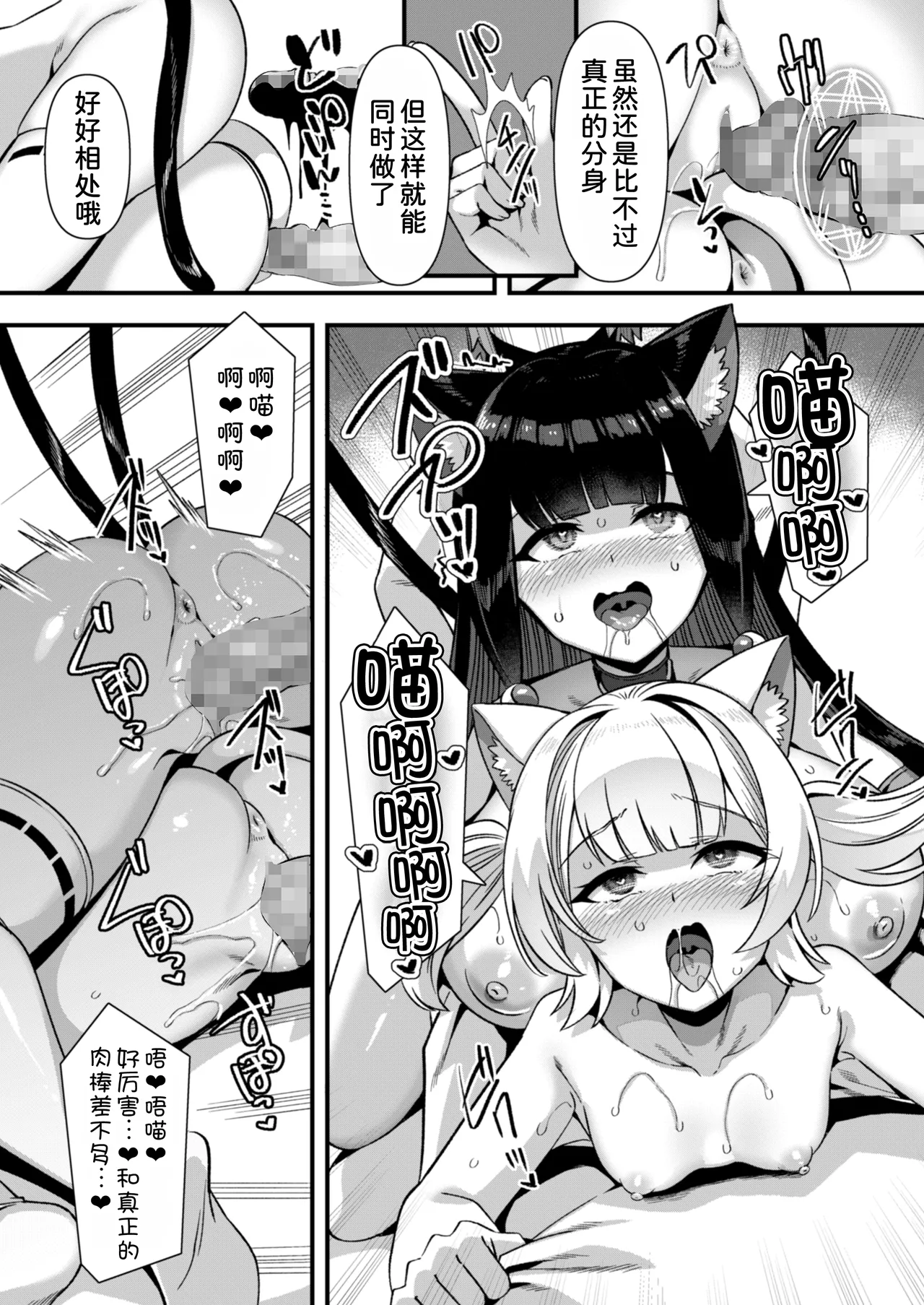 Kyonyuu Miko Hime to Binyuu Juusha ga Sorotte Kodane o Motometekuru Kemomimi Zecchou Harem Ecchi page 43 original parody - group ffm threesome hentai manga - read online free