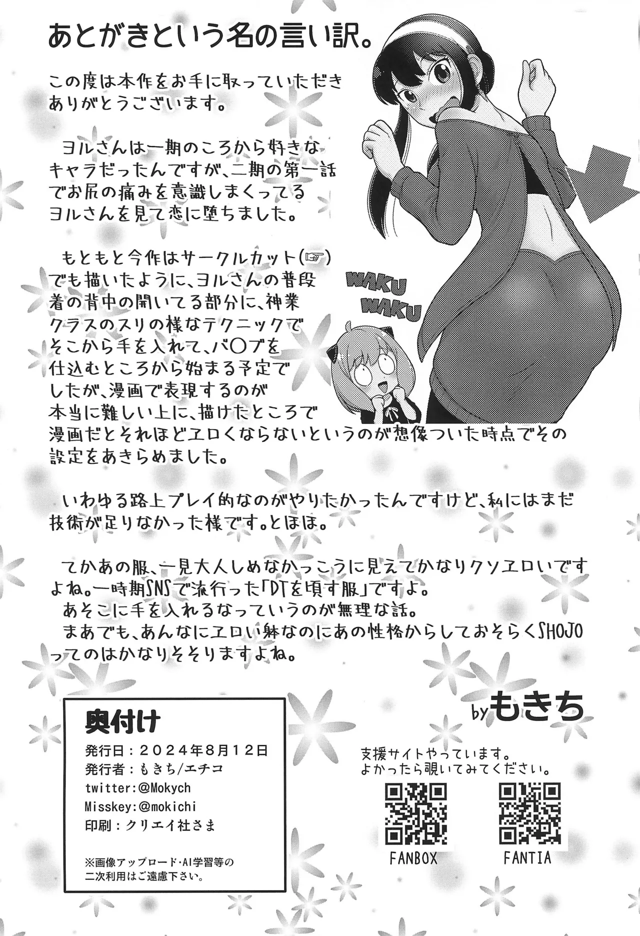 SPY LIKEs ASS page 22 featuring yor forger spy x family parody - sole female sole male hentai manga - read online free