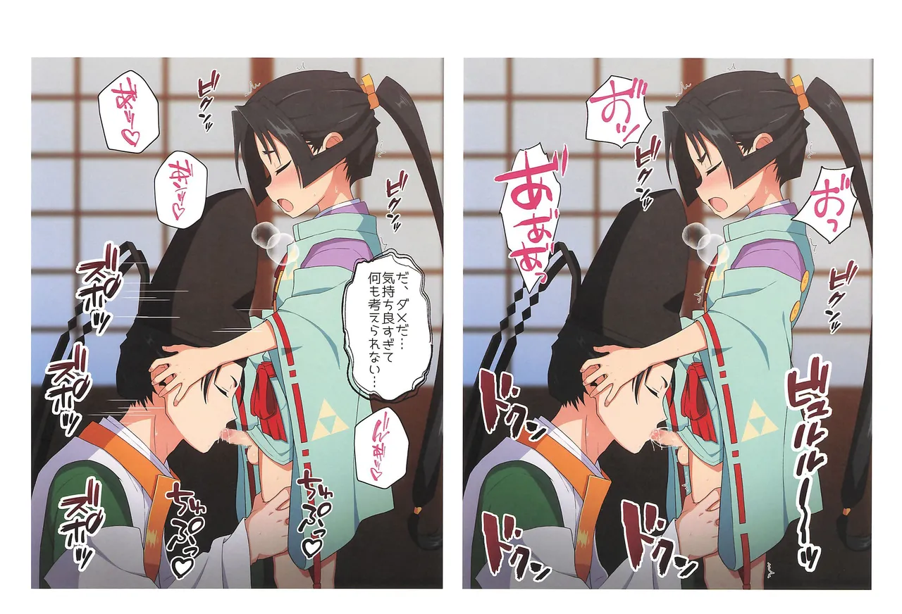 Waka-sama! Toubou no Jikan desu! - Page 15