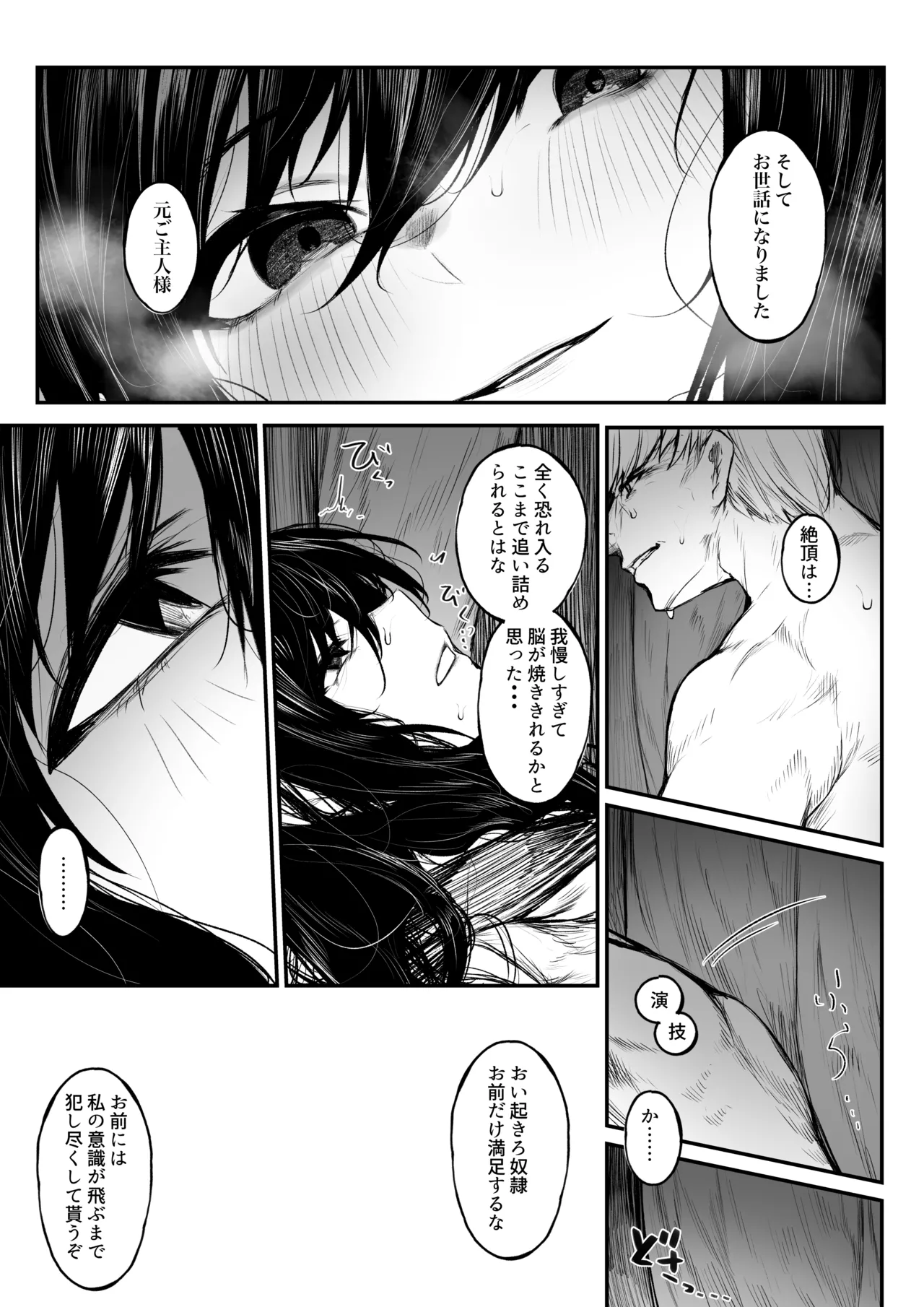 Jikkuri Choukyousarechau Haraiya page 12 original parody - bdsm big breasts hentai manga - read online free