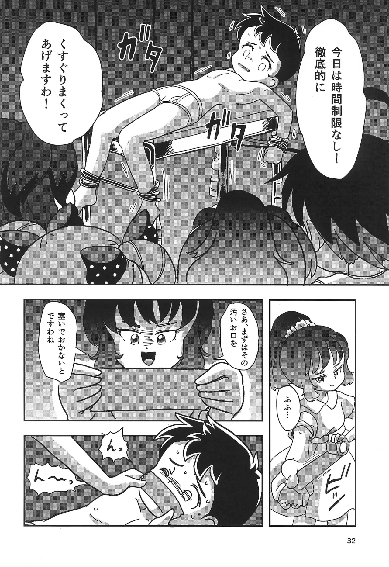 Yasumi Jikan wa Kocho-kocho Time - Page 32