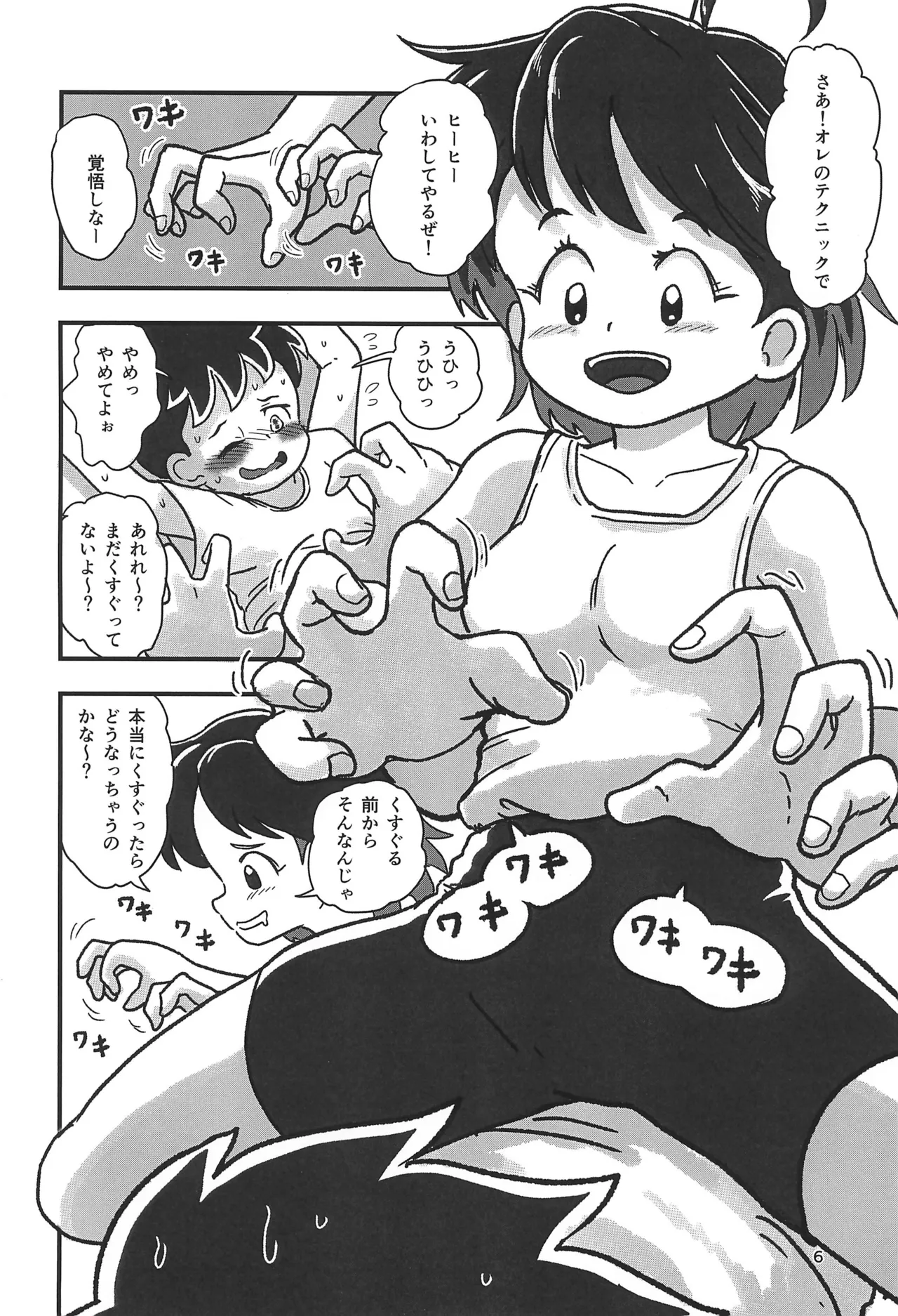 Preview page 6