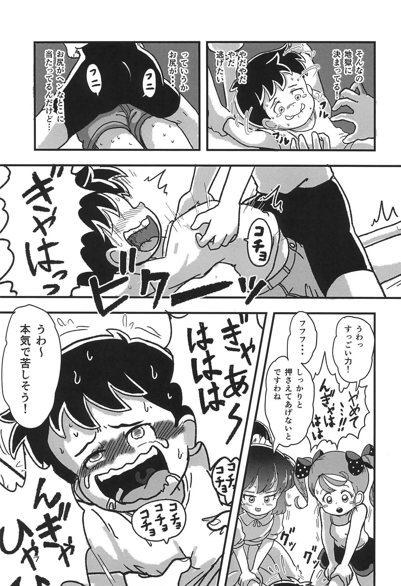 Preview page 7