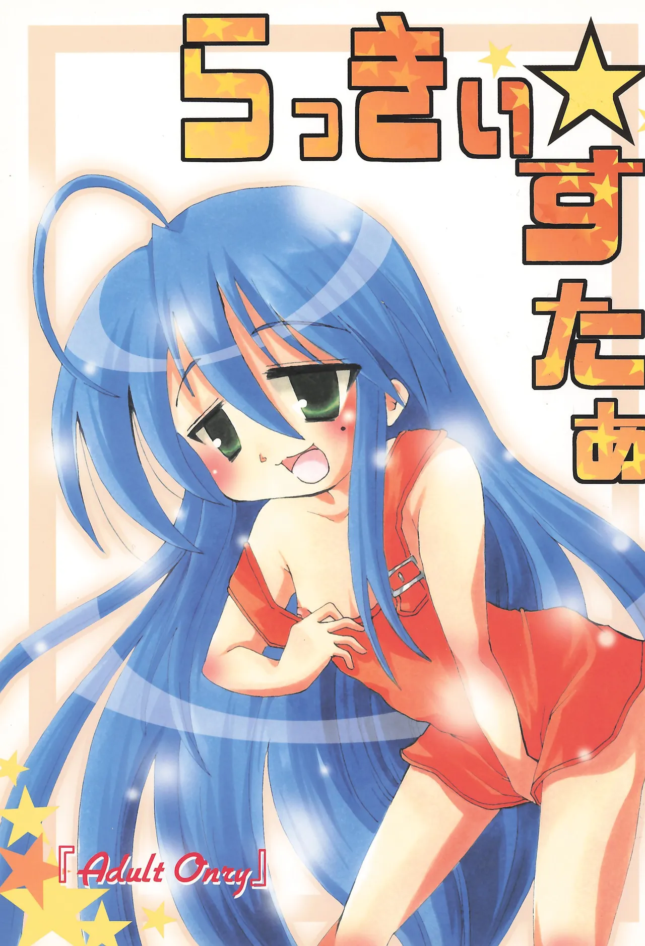 Lucky Star - Page 1