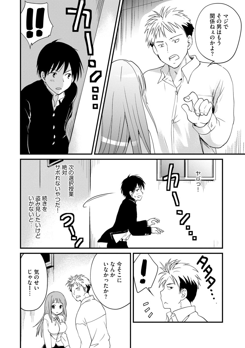 Magazine Cyberia Vol 134 - Page 32