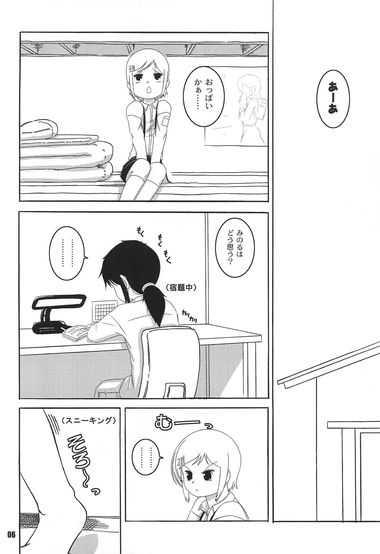 Preview page 6