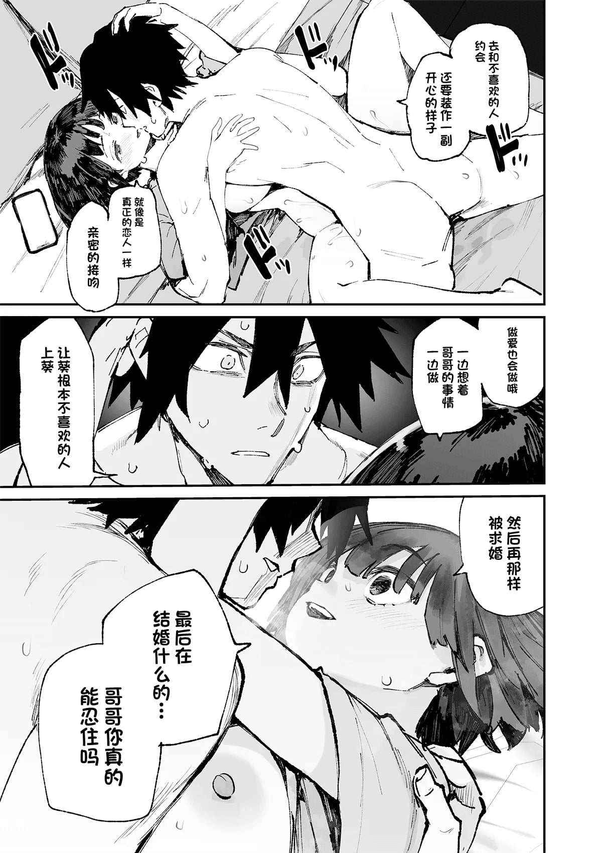 Ichinengo, Ore no Ko o Haramu Imouto no Kiroku. - This is a record of how my sister conceived my child 3 page 29 original parody - sole female sole male hentai manga - read online free