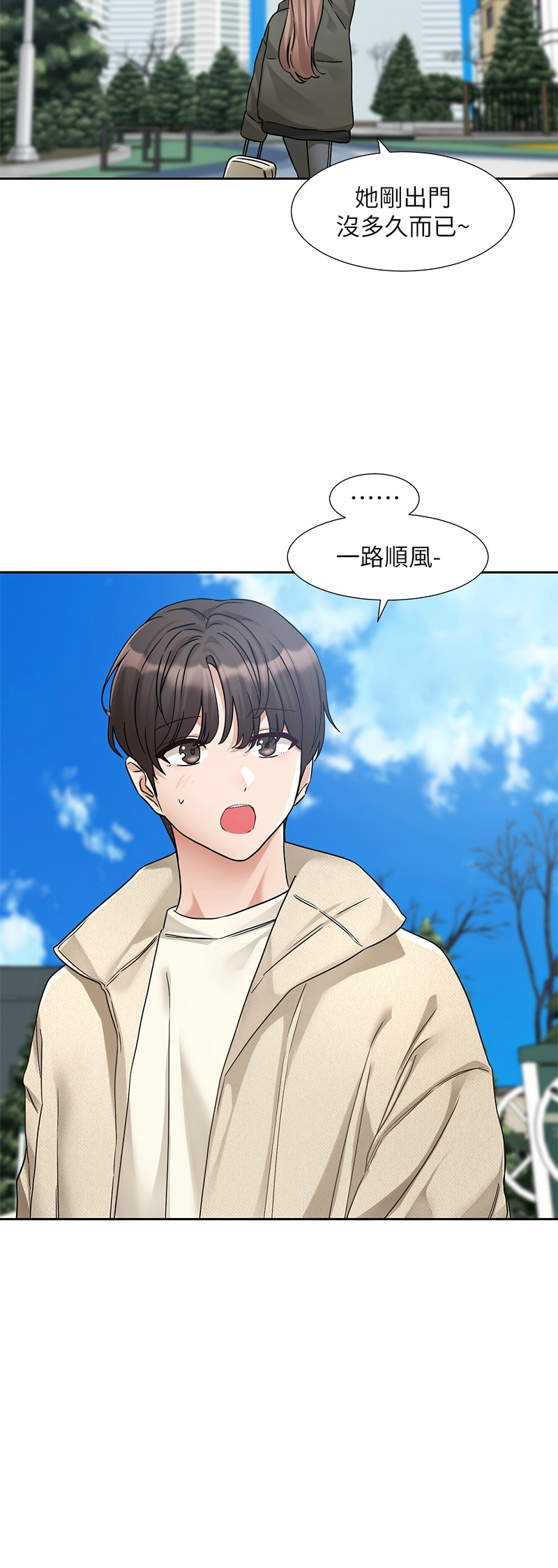 社团学姐/Circles 187-205 page 123 - sole female nakadashi hentai manga - read online free