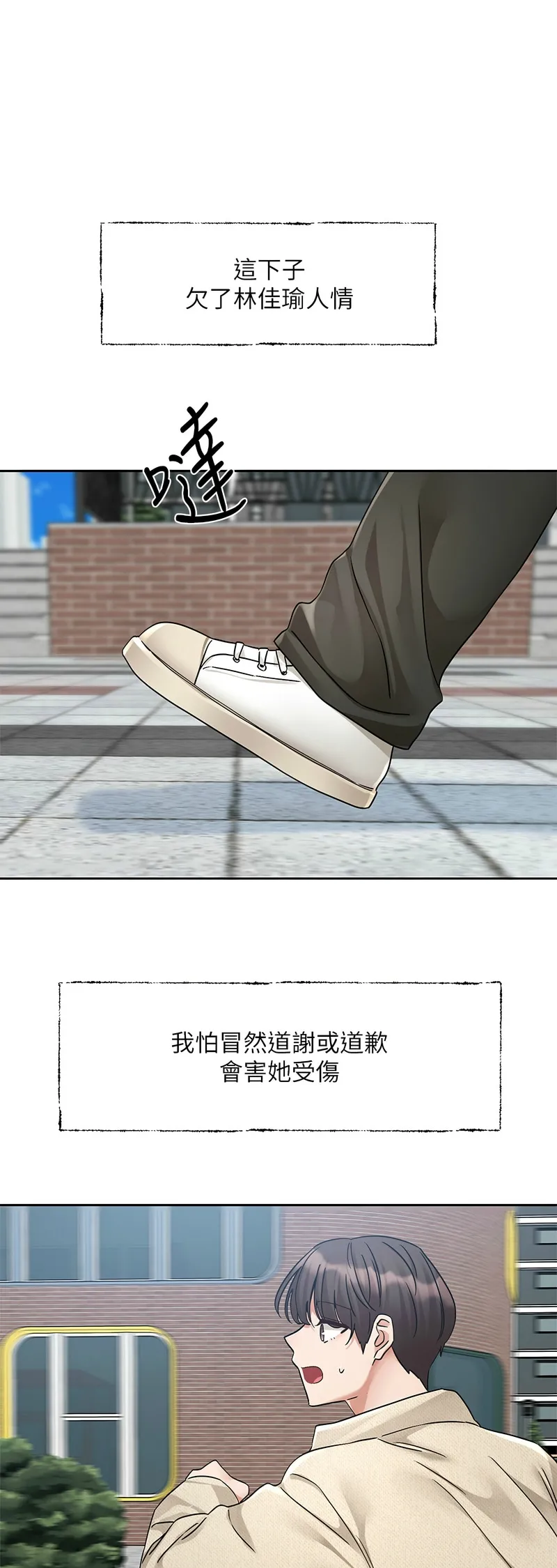 社团学姐/Circles 187-205 page 124 - sole female nakadashi hentai manga - read online free