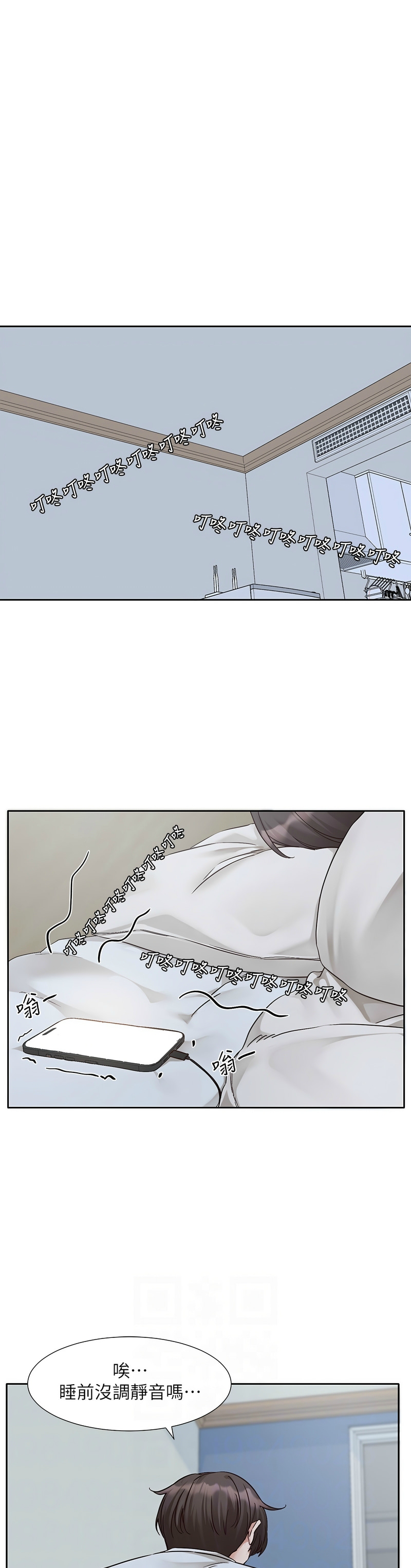 社团学姐/Circles 187-205 page 15 - sole female nakadashi hentai manga - read online free