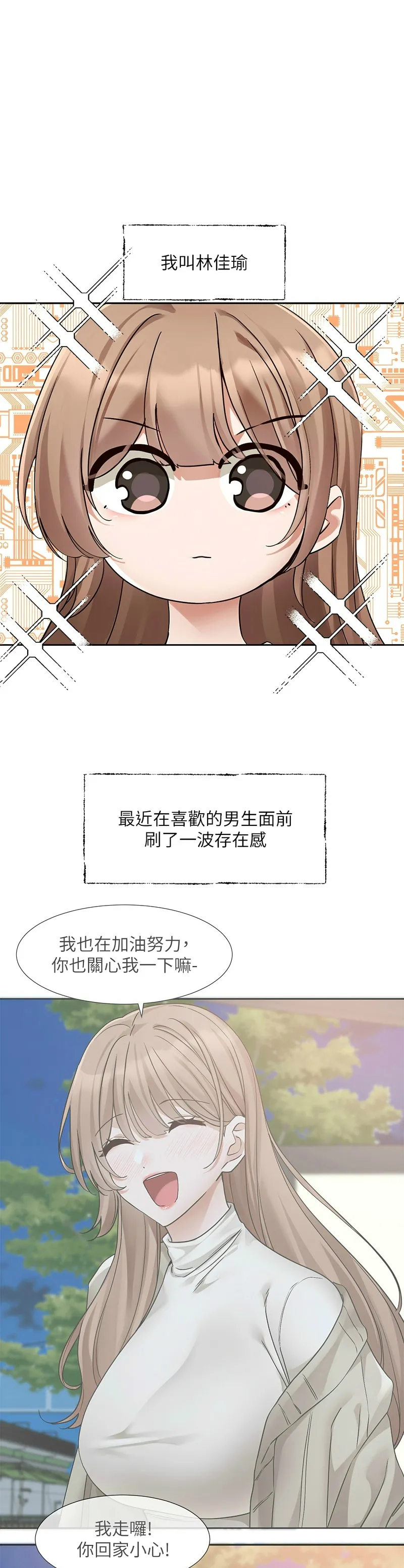 社团学姐/Circles 187-205 page 205 - sole female nakadashi hentai manga - read online free