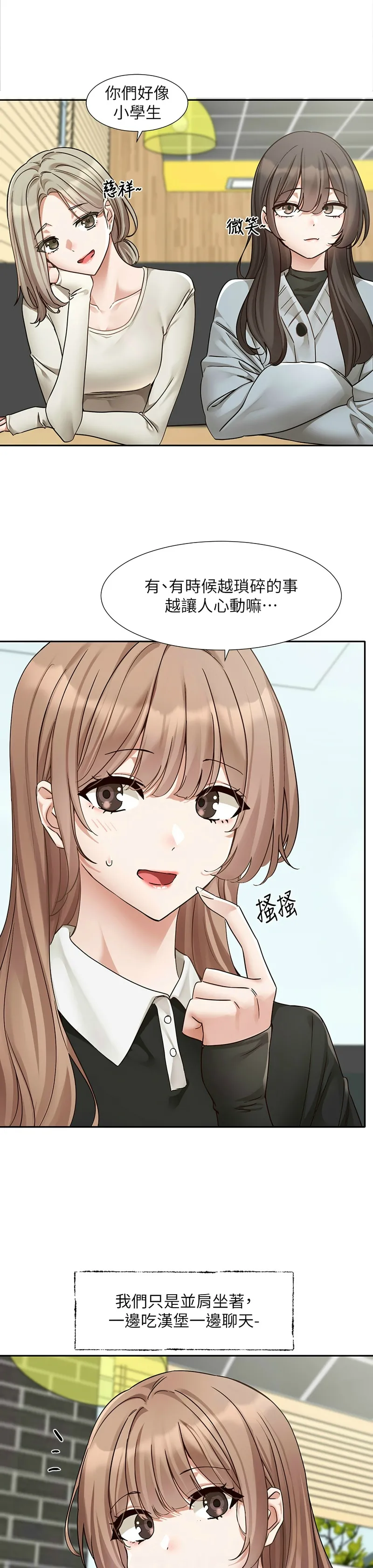 社团学姐/Circles 187-205 page 221 - sole female nakadashi hentai manga - read online free
