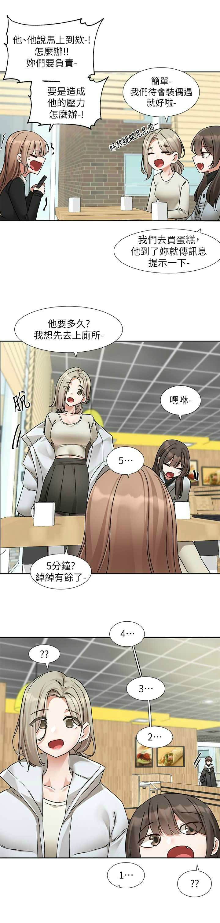 社团学姐/Circles 187-205 page 227 - sole female nakadashi hentai manga - read online free