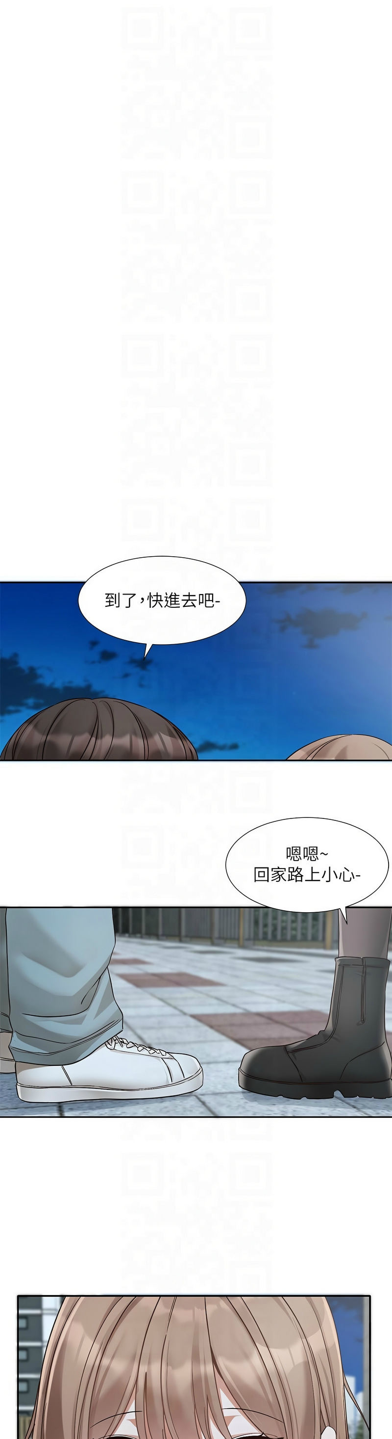 社团学姐/Circles 187-205 page 262 - sole female nakadashi hentai manga - read online free