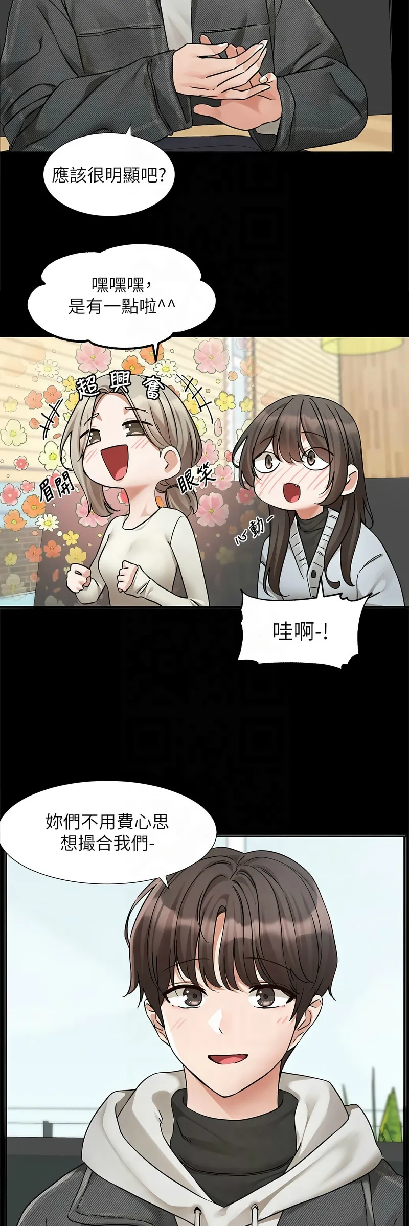 社团学姐/Circles 187-205 page 279 - sole female nakadashi hentai manga - read online free