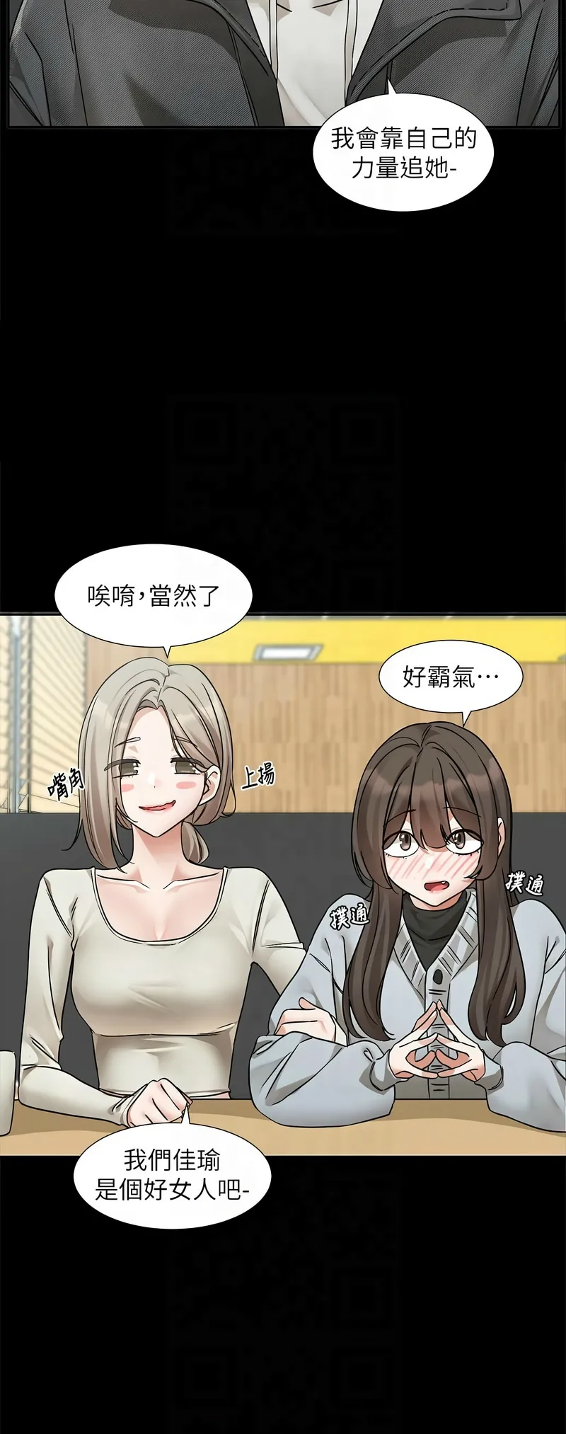 社团学姐/Circles 187-205 page 280 - sole female nakadashi hentai manga - read online free