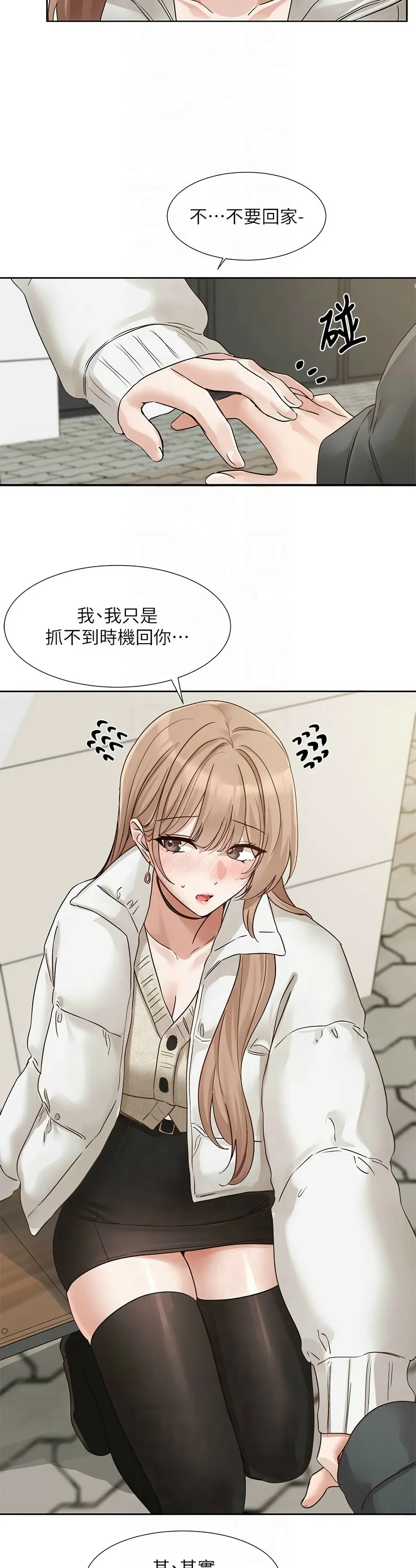 社团学姐/Circles 187-205 page 302 - sole female nakadashi hentai manga - read online free