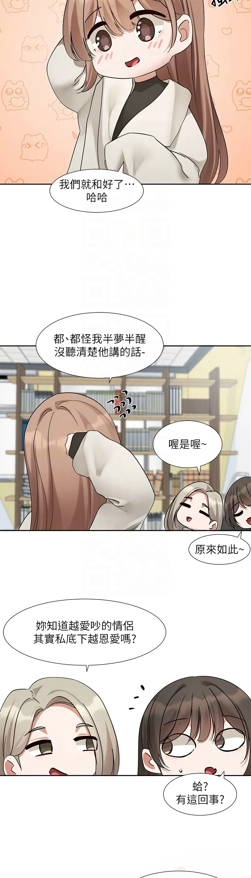 社团学姐/Circles 187-205 page 352 - squirting big breasts hentai manga - read online free