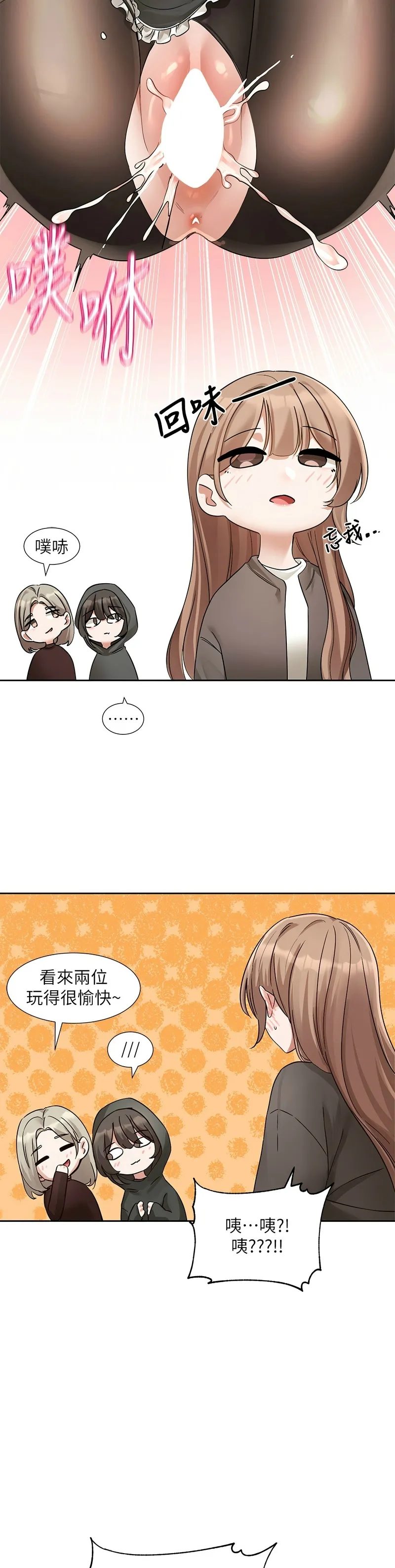社团学姐/Circles 187-205 page 368 - sole female nakadashi hentai manga - read online free
