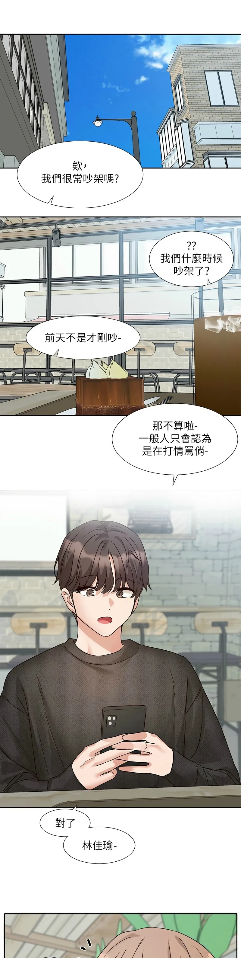 社团学姐/Circles 187-205 page 370 - squirting big breasts hentai manga - read online free