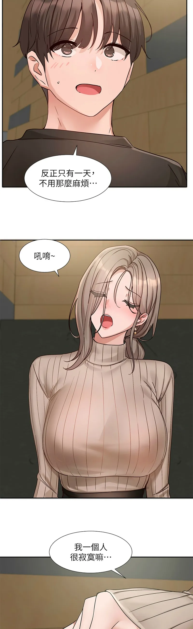 社团学姐/Circles 187-205 page 383 - squirting big breasts hentai manga - read online free