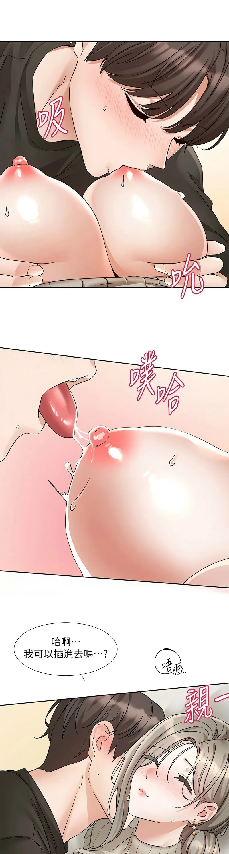 社团学姐/Circles 187-205 page 400 - squirting big breasts hentai manga - read online free