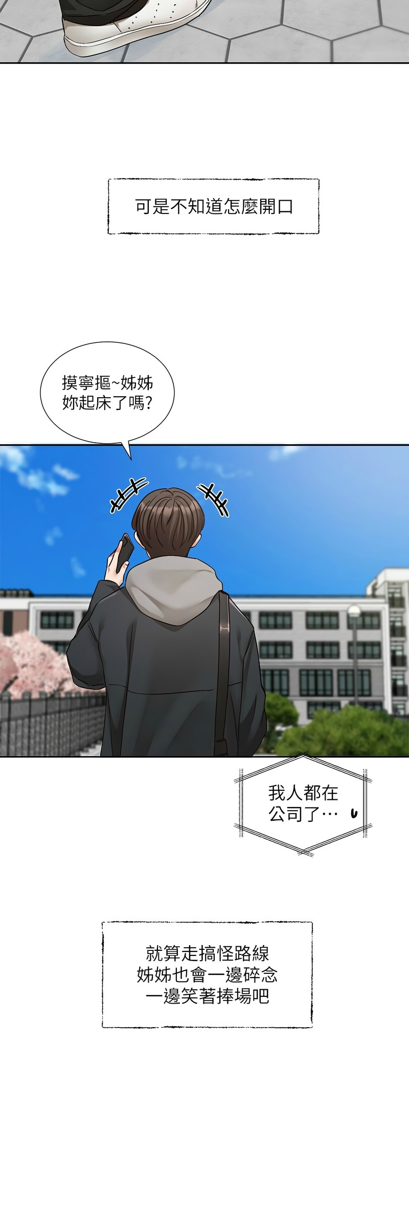 社团学姐/Circles 187-205 page 461 - squirting big breasts hentai manga - read online free