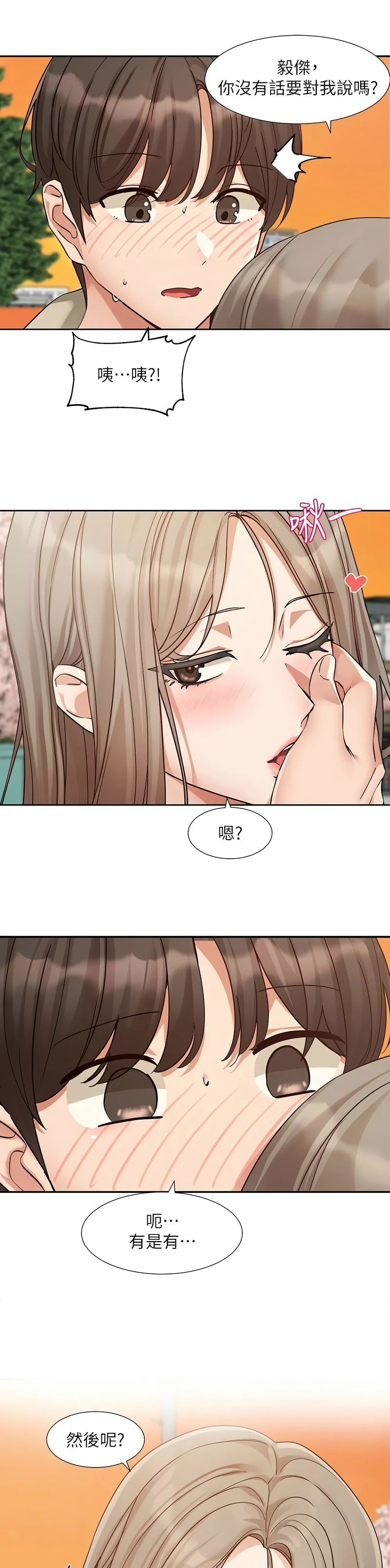 社团学姐/Circles 187-205 page 473 - squirting big breasts hentai manga - read online free