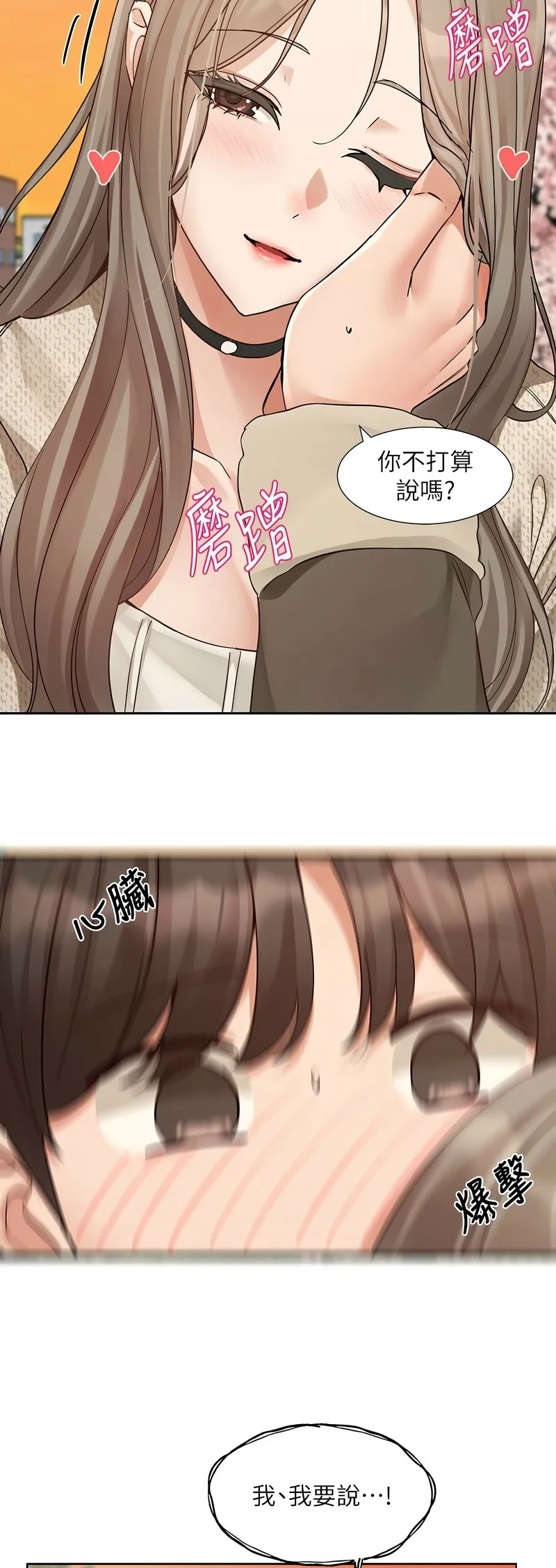 社团学姐/Circles 187-205 page 474 - squirting big breasts hentai manga - read online free