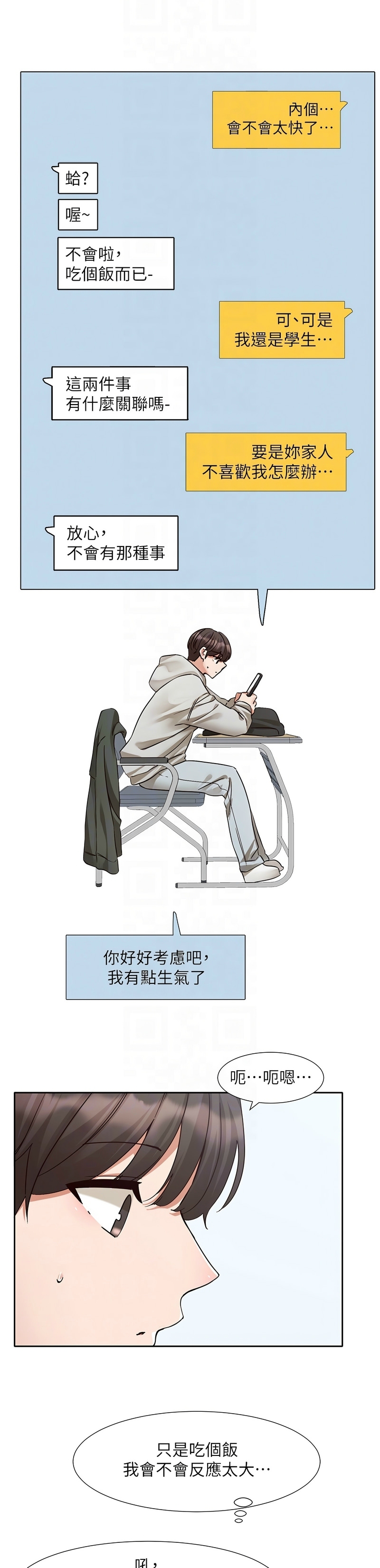 社团学姐/Circles 187-205 page 521 - squirting big breasts hentai manga - read online free