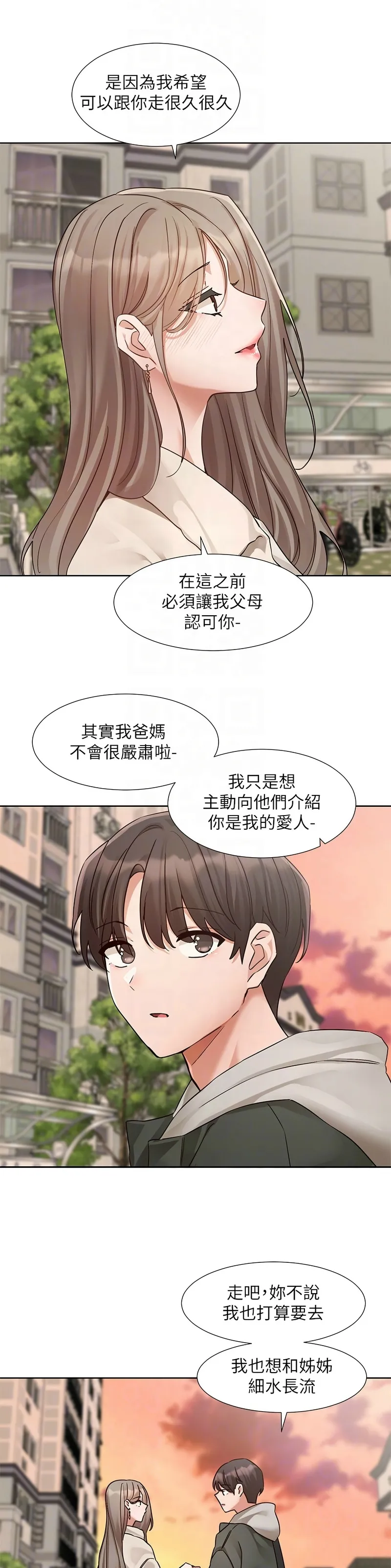 社团学姐/Circles 187-205 page 527 - squirting big breasts hentai manga - read online free