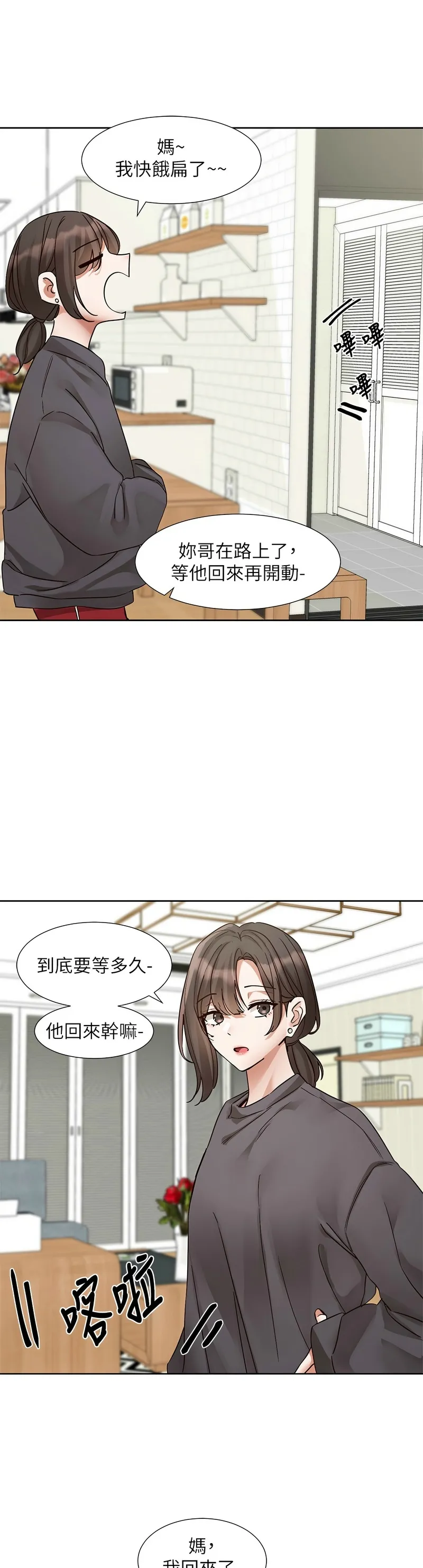 社团学姐/Circles 187-205 page 539 - squirting big breasts hentai manga - read online free