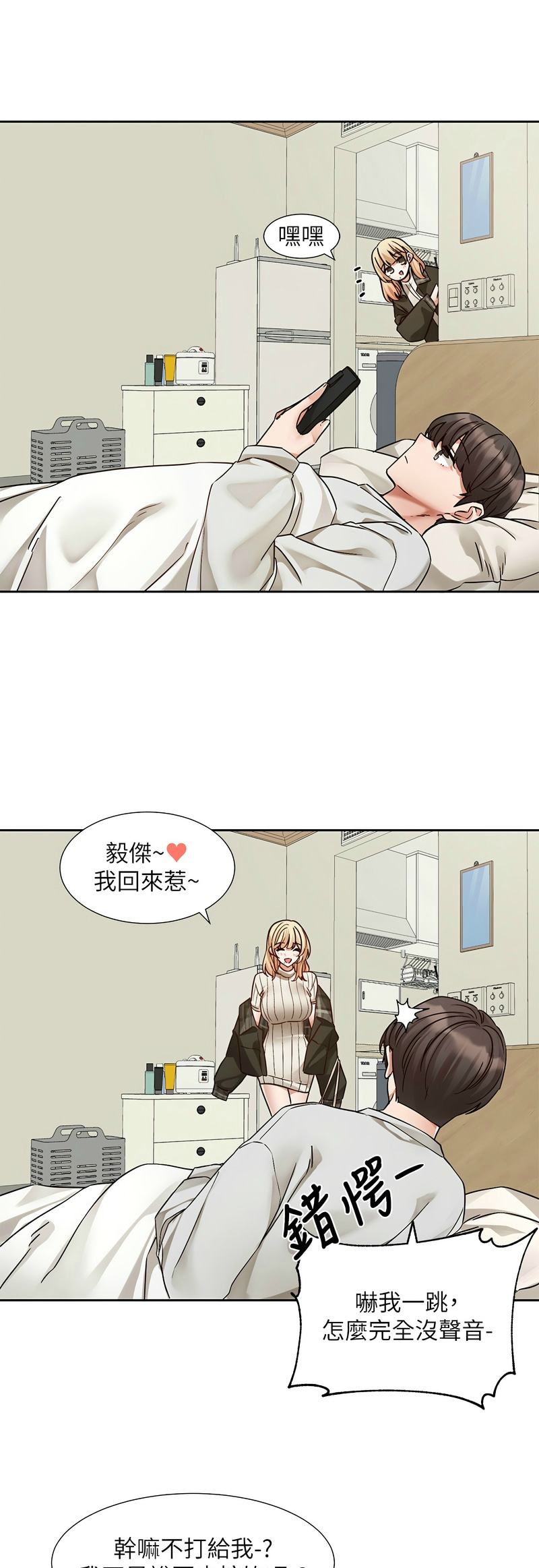 社团学姐/Circles 187-205 page 548 - squirting big breasts hentai manga - read online free