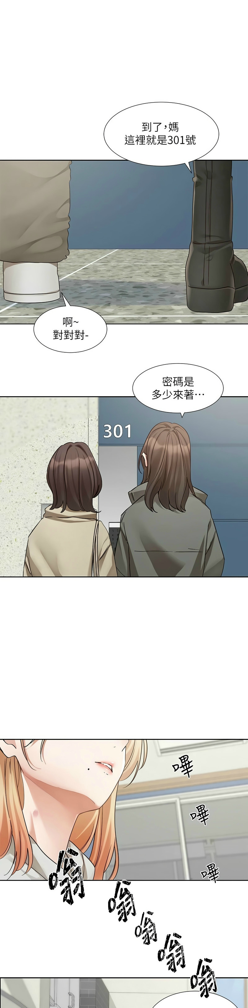 社团学姐/Circles 187-205 page 564 - squirting big breasts hentai manga - read online free