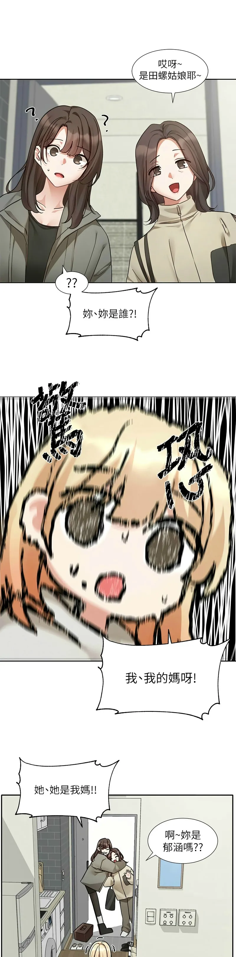 社团学姐/Circles 187-205 page 567 - squirting big breasts hentai manga - read online free