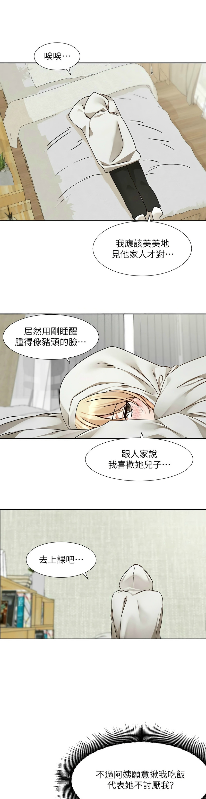 社团学姐/Circles 187-205 page 581 - squirting big breasts hentai manga - read online free