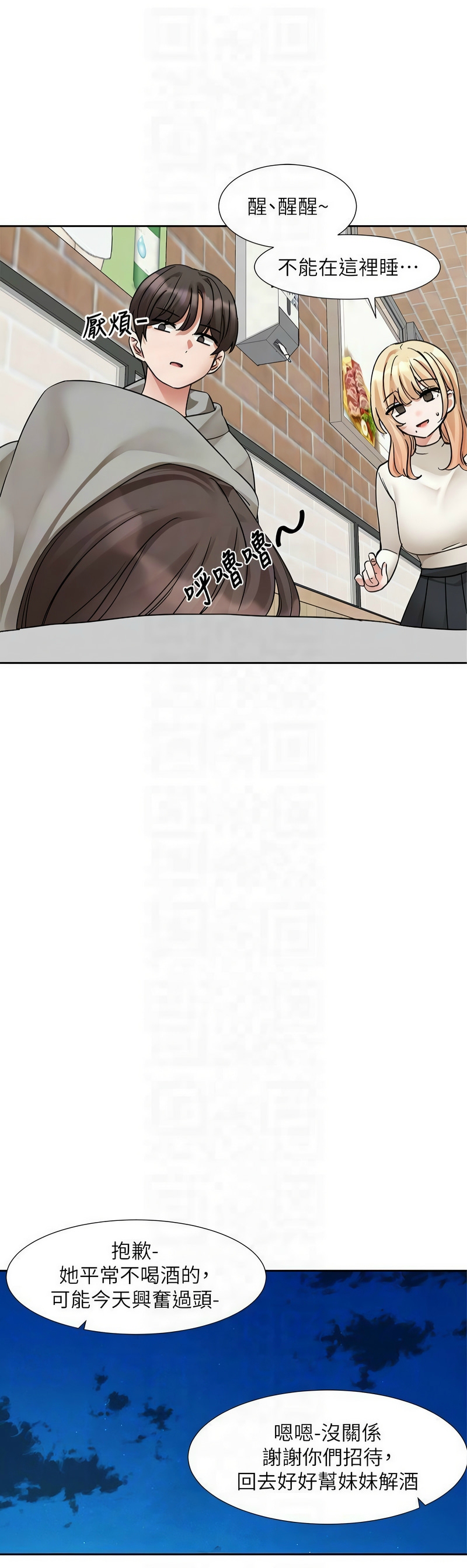 社团学姐/Circles 187-205 page 644 - squirting big breasts hentai manga - read online free