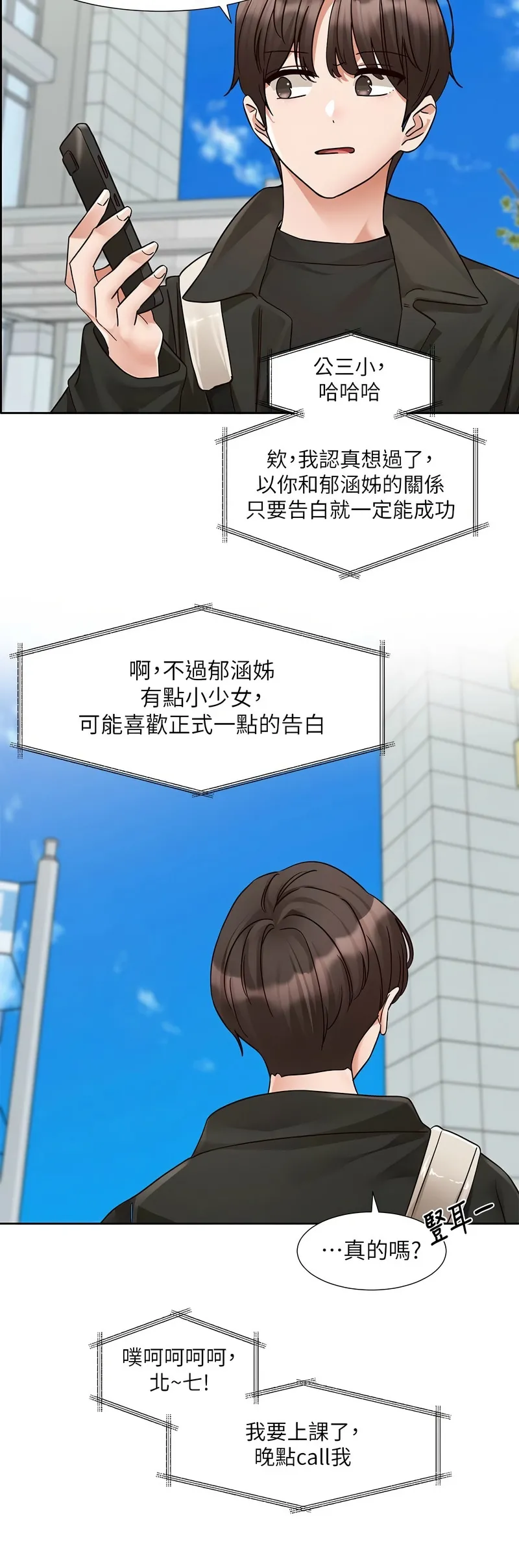 社团学姐/Circles 187-205 page 669 - squirting big breasts hentai manga - read online free