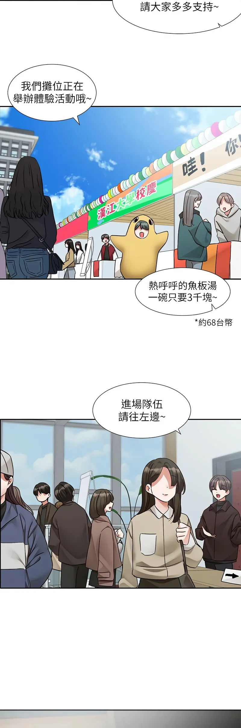 社团学姐/Circles 187-205 page 671 - squirting big breasts hentai manga - read online free