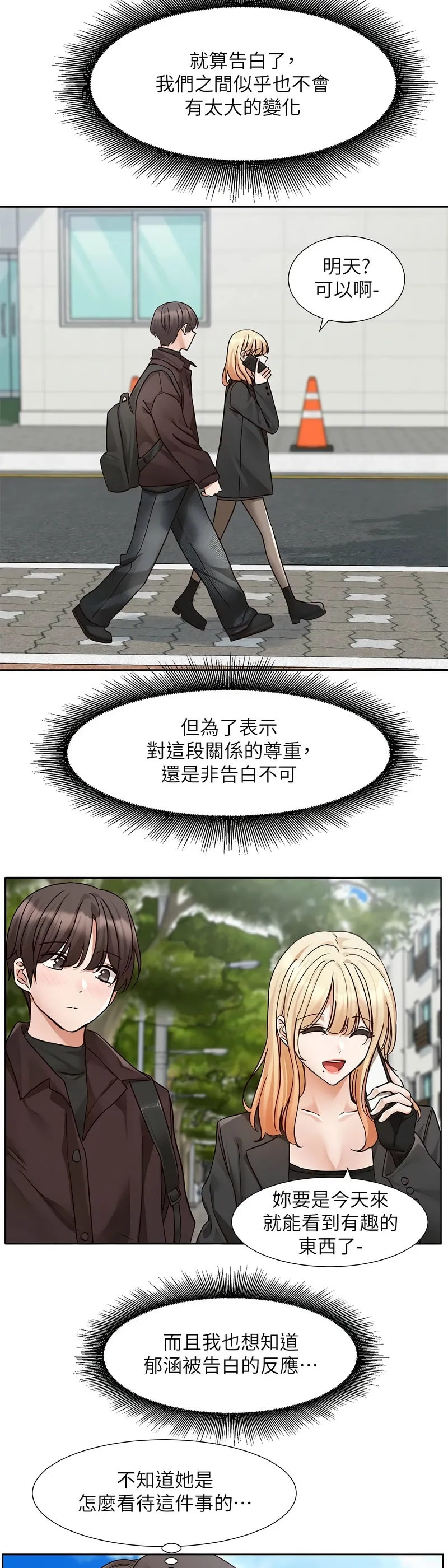 社团学姐/Circles 187-205 page 679 - squirting big breasts hentai manga - read online free