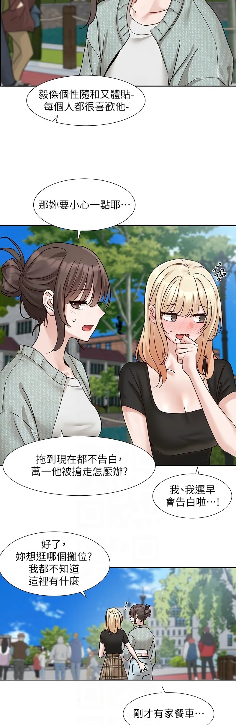 社团学姐/Circles 187-205 page 710 - squirting big breasts hentai manga - read online free