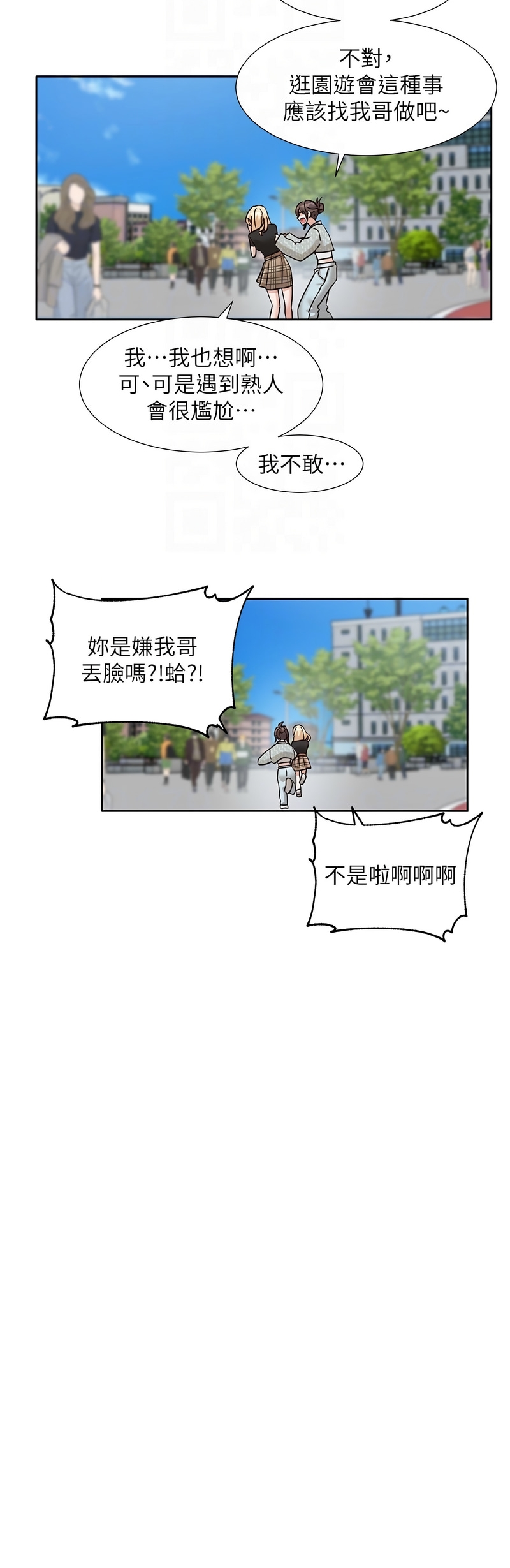 社团学姐/Circles 187-205 page 711 - squirting big breasts hentai manga - read online free