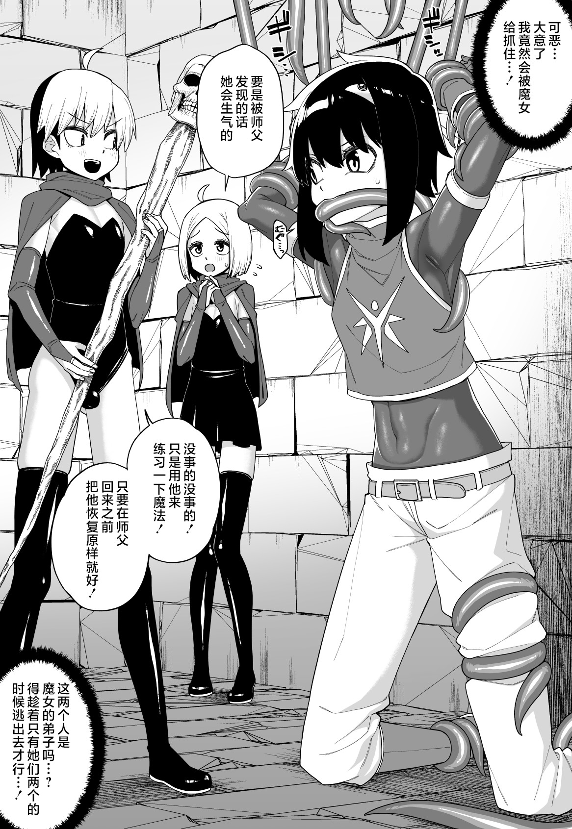 Hidoimeniau Otokonokotachi vol.3 page 13 original parody - nose hook hentai manga - read online free