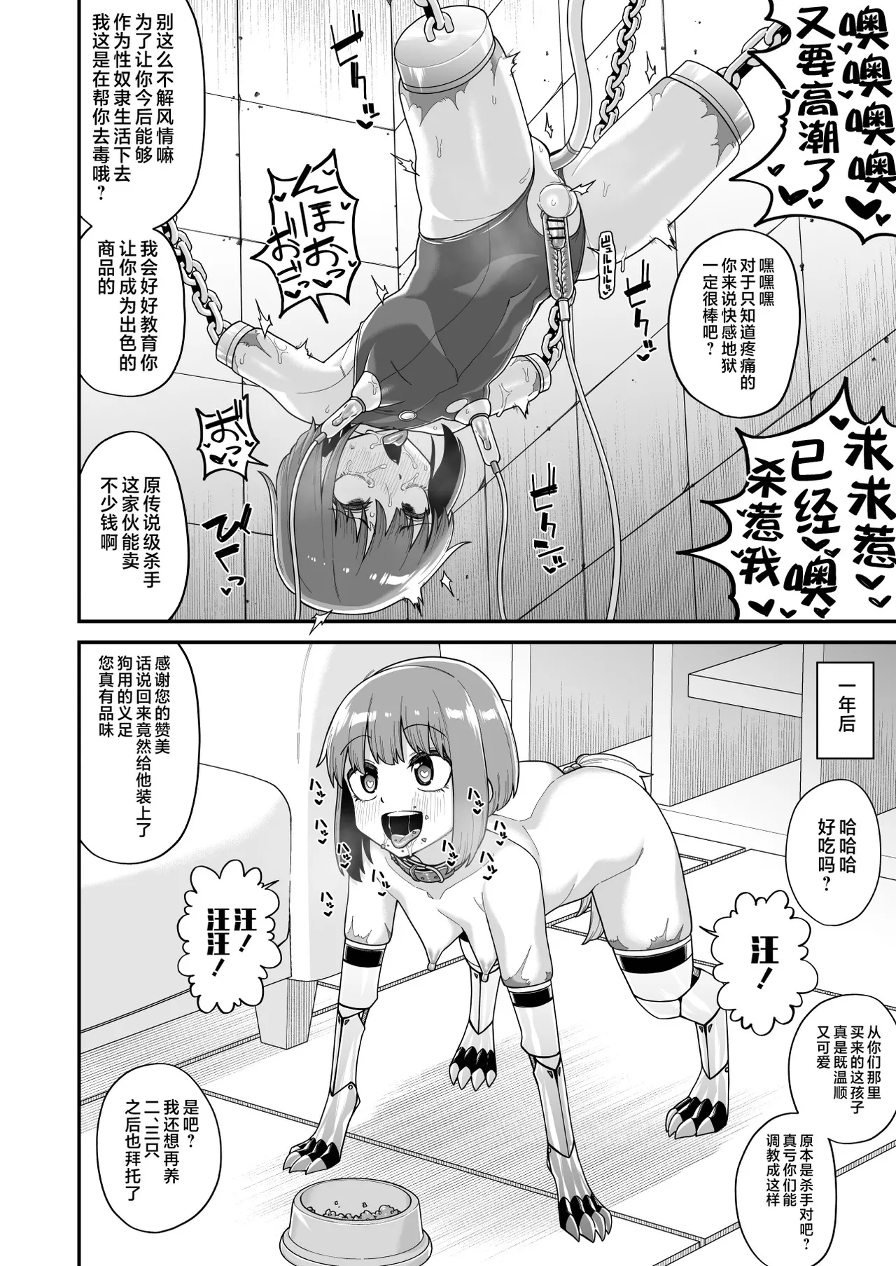 Hidoimeniau Otokonokotachi vol.3 page 25 original parody - nose hook hentai manga - read online free
