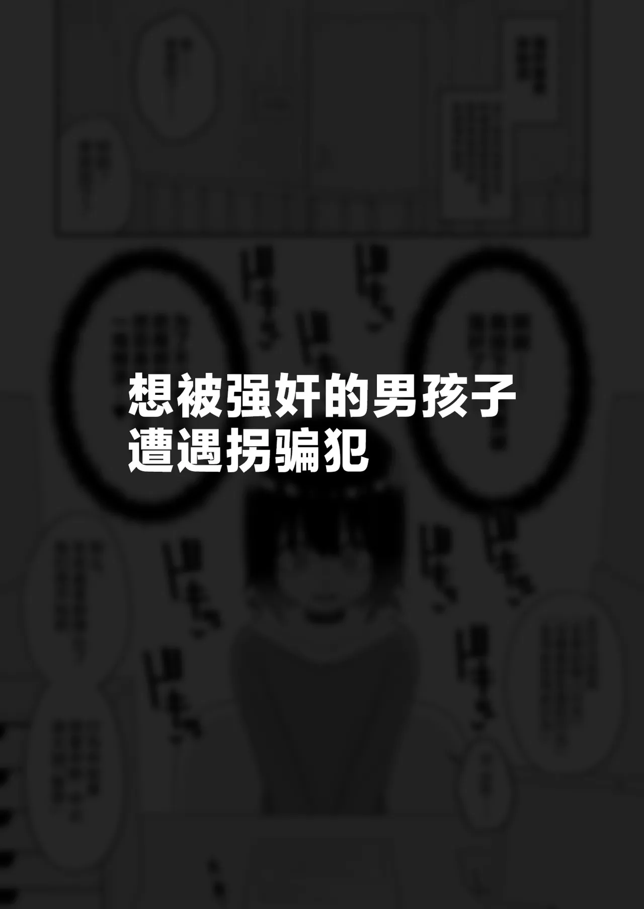 Hidoimeniau Otokonokotachi vol.3 page 39 original parody - nose hook hentai manga - read online free